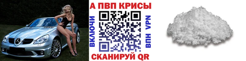Alpha PVP Crystall  как найти наркотики  Клин 