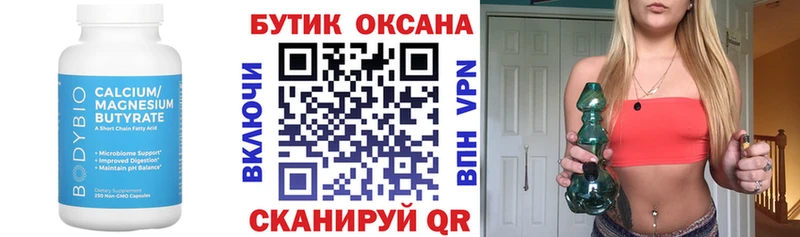 Бутират GHB  дарнет шоп  Клин 
