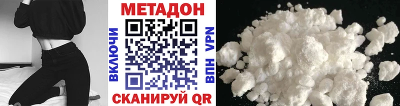 МЕТАДОН methadone Клин